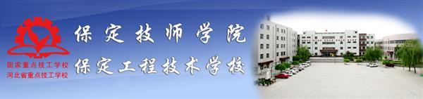 保定技師學院有優惠政策嗎？
