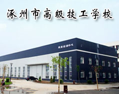 哪所學校開設有幼兒教育專業？