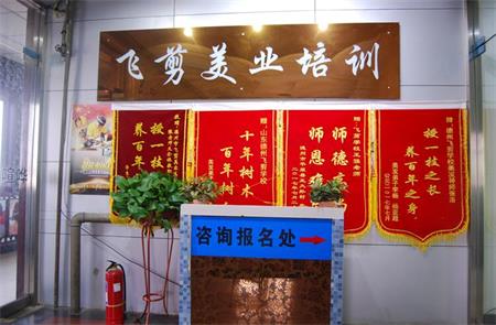 德州學美容美發應該去哪？