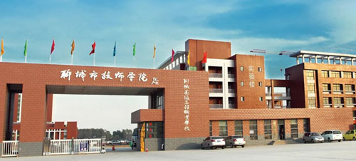 聊城市技師學院好就業嗎？