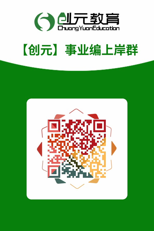 創元公考 創元公考