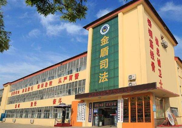 山東東營金盾司法學?？梢詫W習哪些專業？