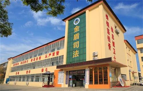 山東東營金盾司法學校有哪些專業？