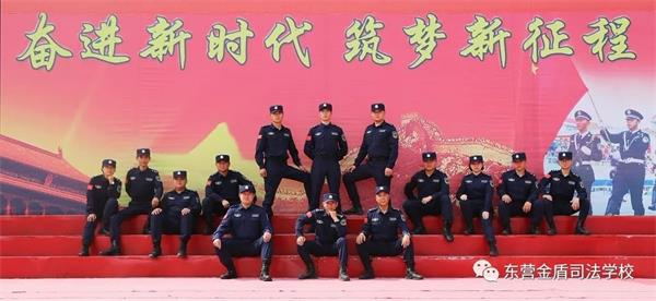 山東東營金盾司法學校有哪些專業？