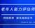 如何報考老年人能力評估師，需要什么條件？我來為您解答