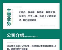 事業編有哪些報考條件？
