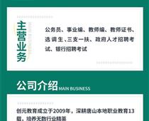 公務員政審都查什么內容？